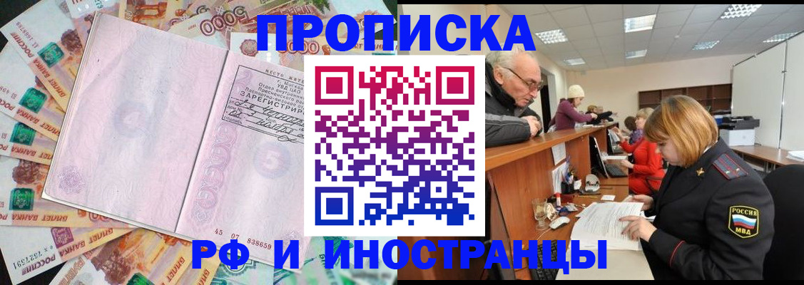 временная регистрация адрес в Болотном