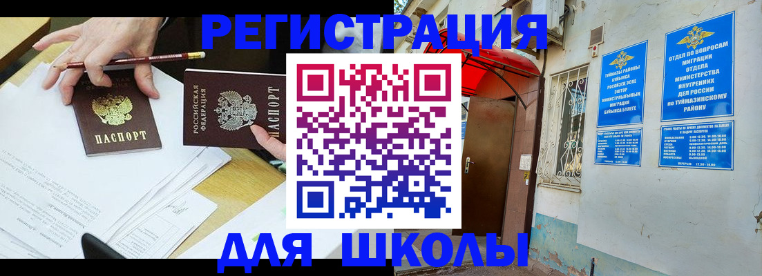 прописка 2025 в Болотном