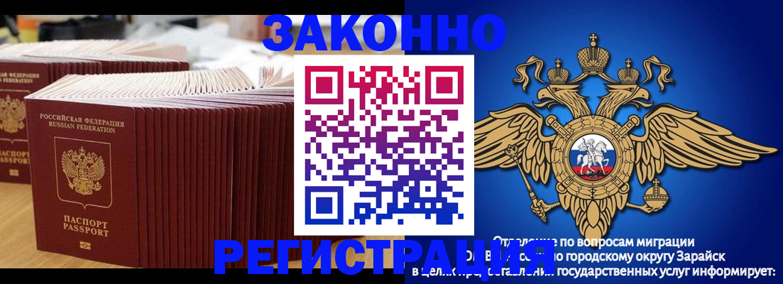 прописка для школы в Болотном